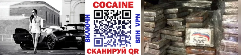 Купить  Железногорск-Илимский  Кокаин Columbia 