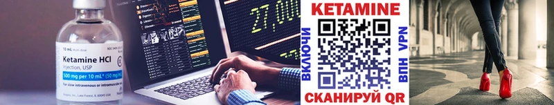 КЕТАМИН VHQ  Купить  Железногорск-Илимский 