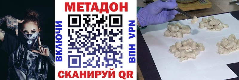 МЕТАДОН белоснежный  Купить  Железногорск-Илимский 